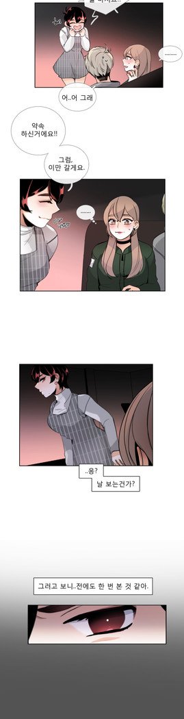 トークトゥミーCh.0-43