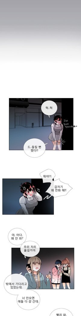 トークトゥミーCh.0-43