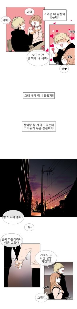 トークトゥミーCh.0-43