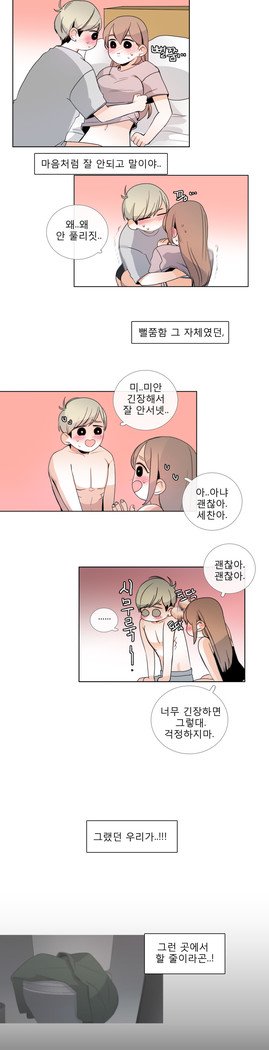 トークトゥミーCh.0-43