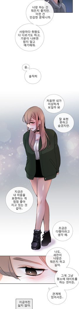 トークトゥミーCh.0-43