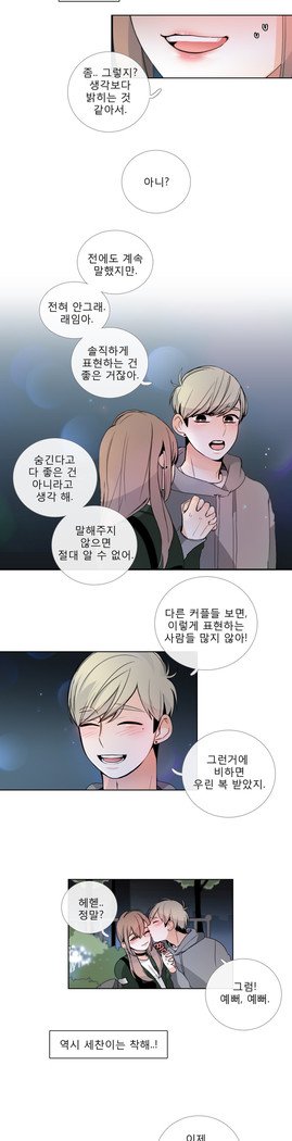 トークトゥミーCh.0-43