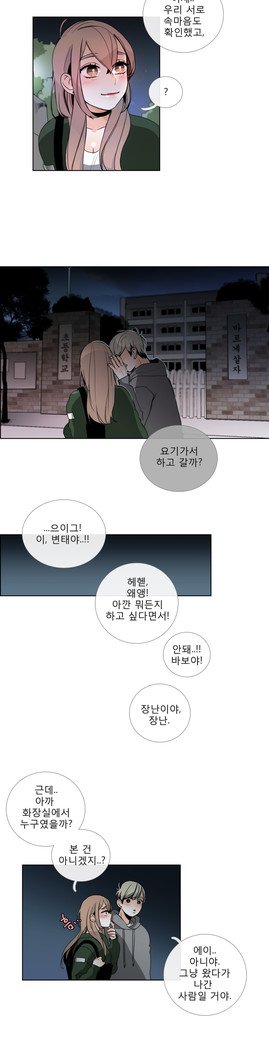 トークトゥミーCh.0-43