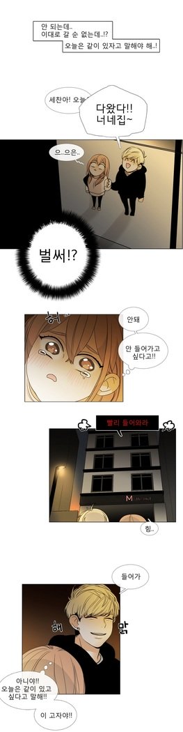 トークトゥミーCh.0-43