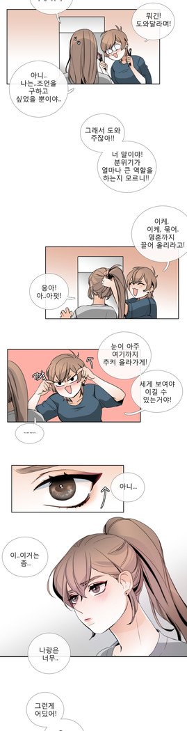 トークトゥミーCh.0-43