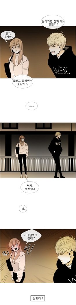 トークトゥミーCh.0-43