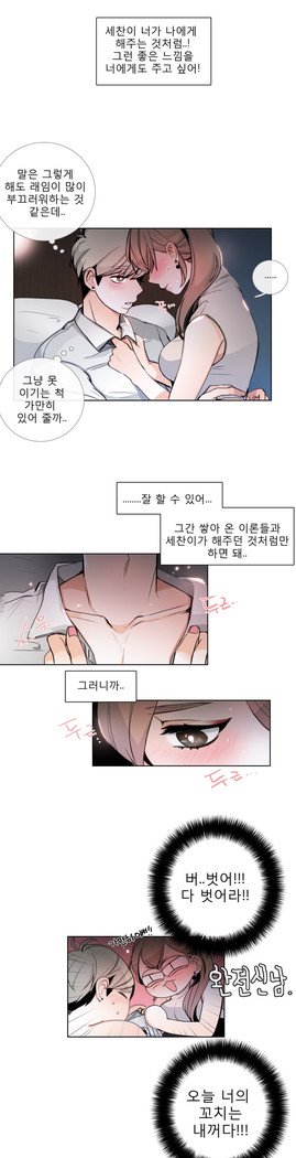 トークトゥミーCh.0-43