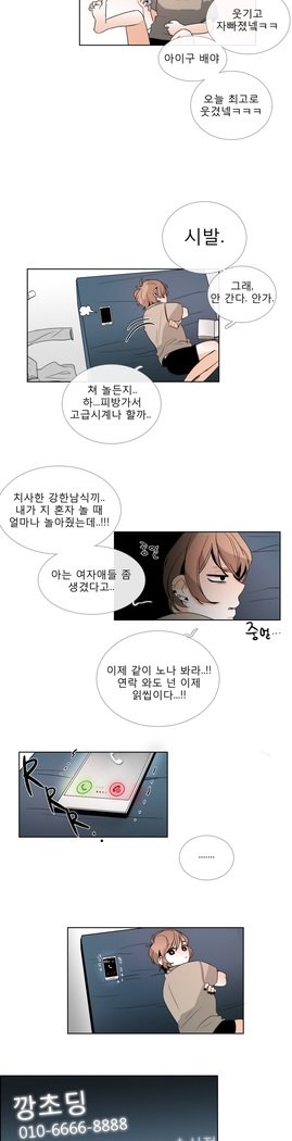 トークトゥミーCh.0-43