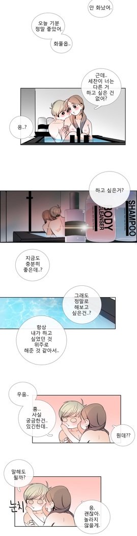 トークトゥミーCh.0-43