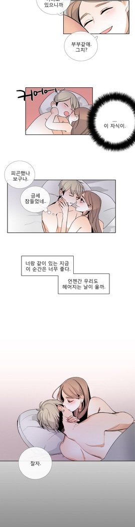 トークトゥミーCh.0-43