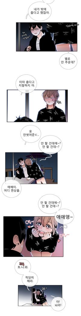 トークトゥミーCh.0-43