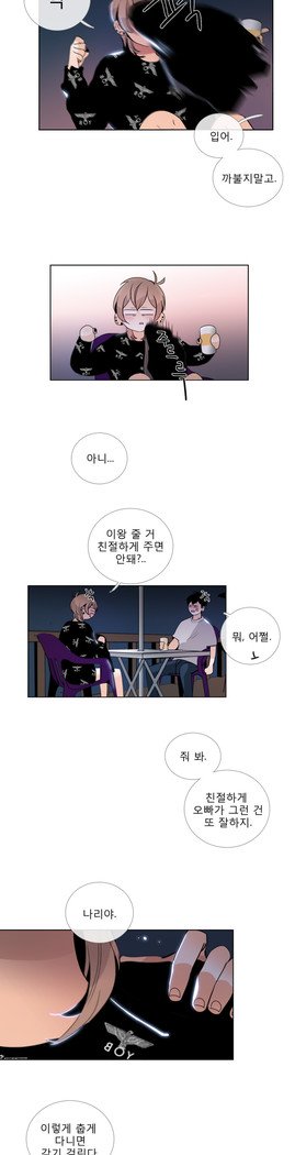 トークトゥミーCh.0-43