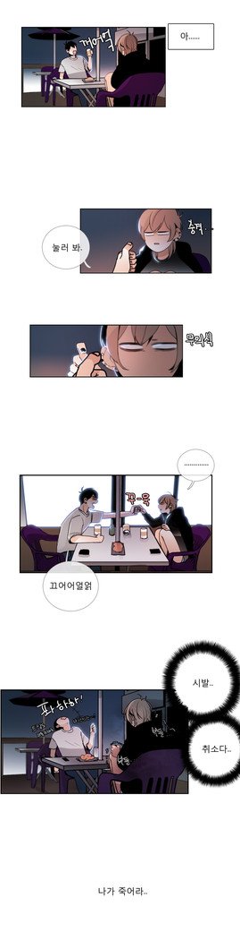 トークトゥミーCh.0-43