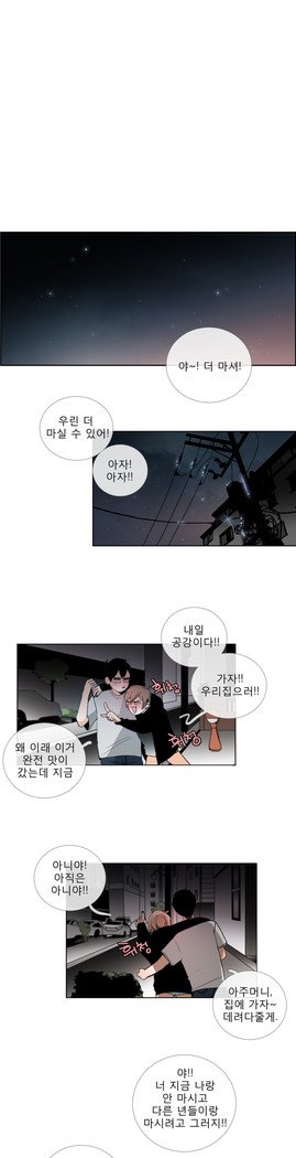 トークトゥミーCh.0-43