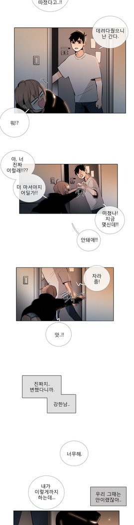 トークトゥミーCh.0-43