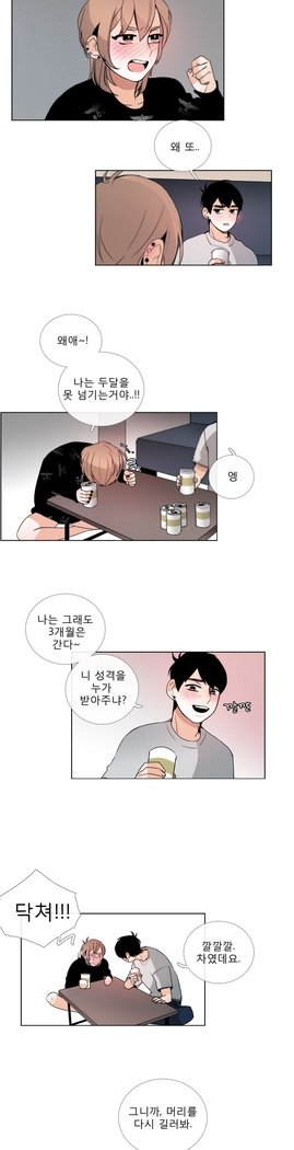 トークトゥミーCh.0-43