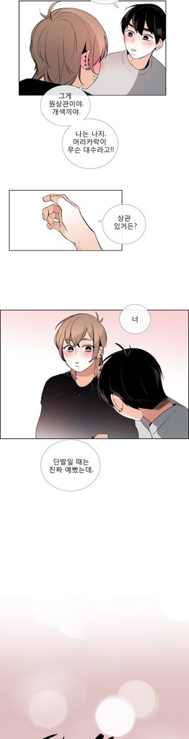 トークトゥミーCh.0-43