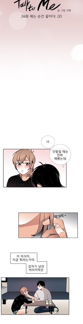 トークトゥミーCh.0-43