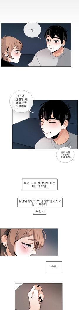 トークトゥミーCh.0-43