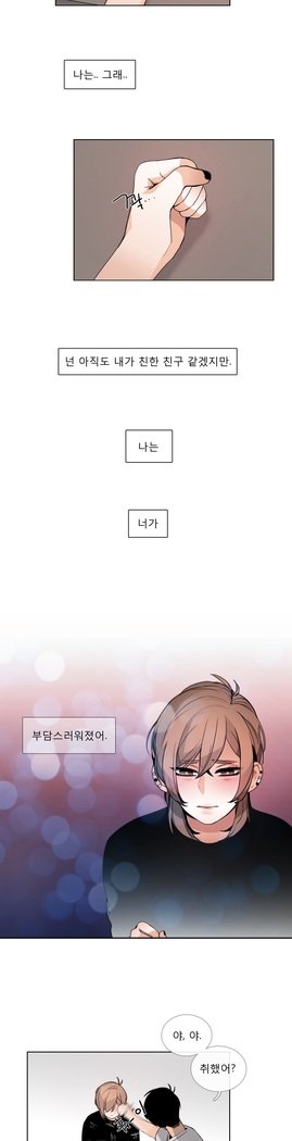 トークトゥミーCh.0-43