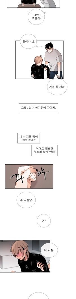 トークトゥミーCh.0-43