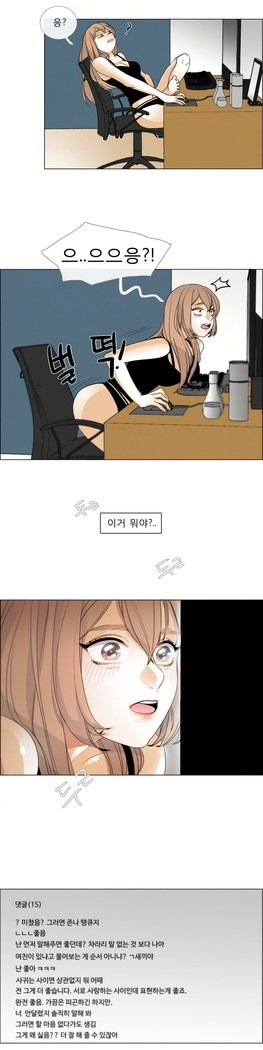 トークトゥミーCh.0-43