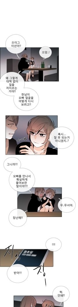 トークトゥミーCh.0-43