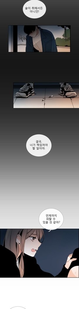 トークトゥミーCh.0-43