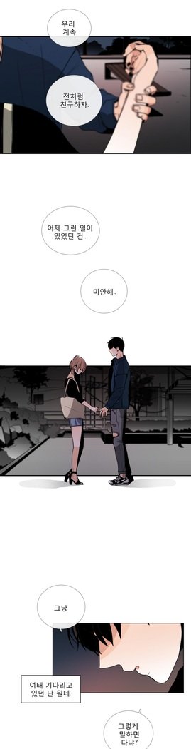 トークトゥミーCh.0-43