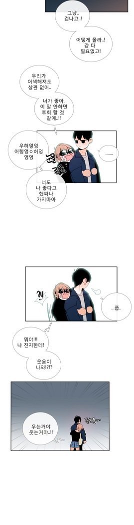 トークトゥミーCh.0-43