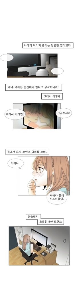 トークトゥミーCh.0-43