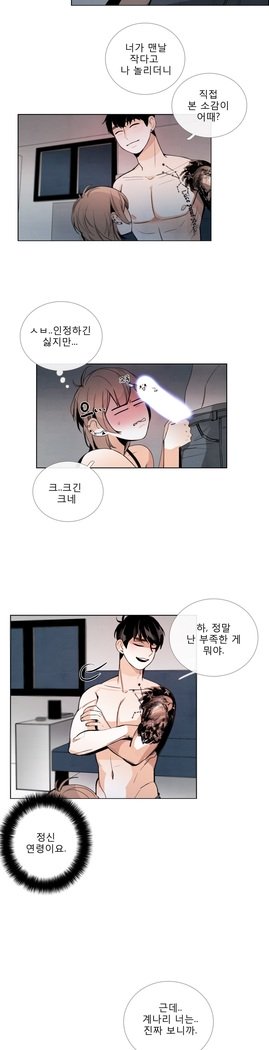 トークトゥミーCh.0-43