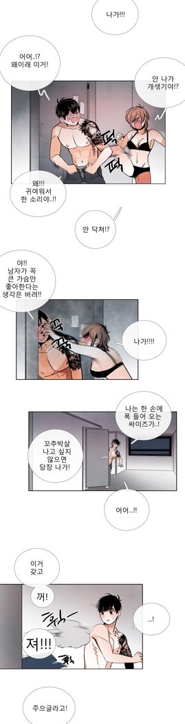 トークトゥミーCh.0-43