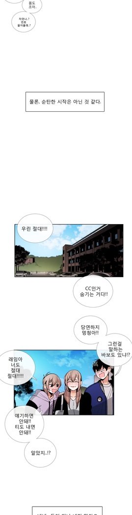 トークトゥミーCh.0-43