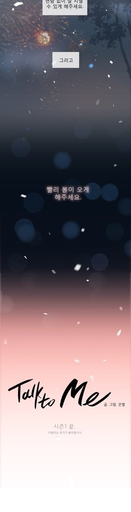 トークトゥミーCh.0-43