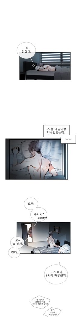 トークトゥミーCh.0-43