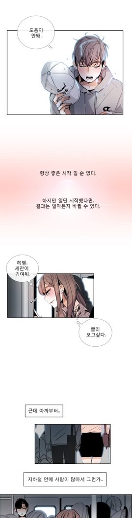 トークトゥミーCh.0-43