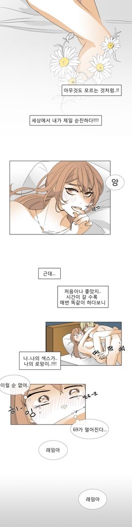 トークトゥミーCh.0-43