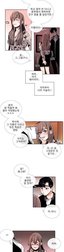 トークトゥミーCh.0-43