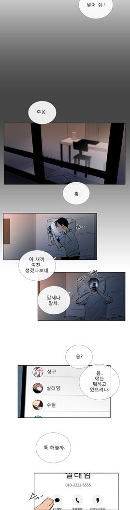 トークトゥミーCh.0-43