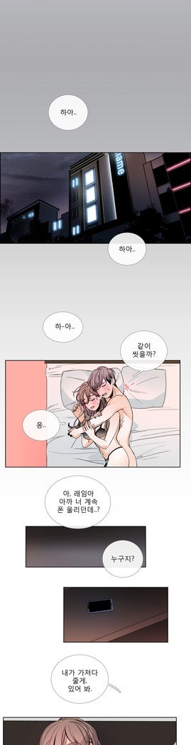 トークトゥミーCh.0-43