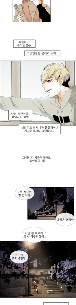 トークトゥミーCh.0-43