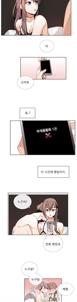 トークトゥミーCh.0-43