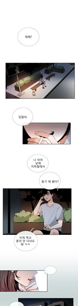 トークトゥミーCh.0-43