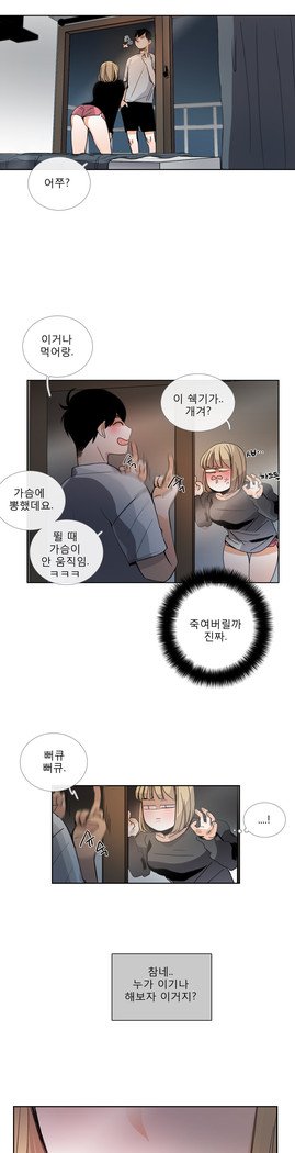 トークトゥミーCh.0-43