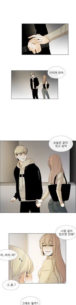 トークトゥミーCh.0-43