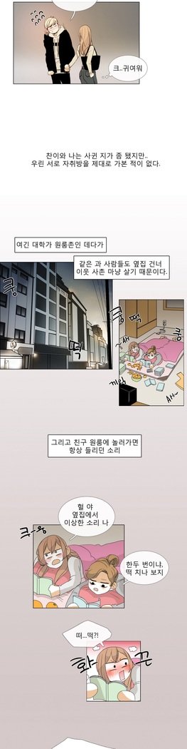 トークトゥミーCh.0-43