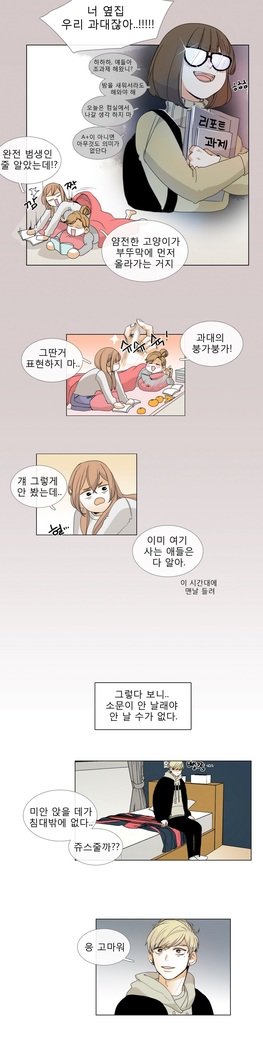 トークトゥミーCh.0-43