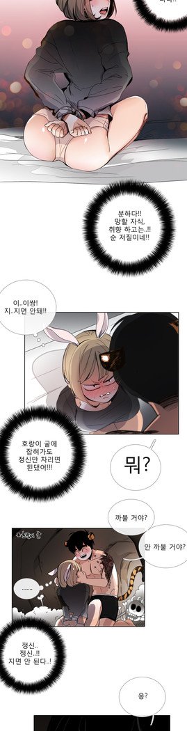 トークトゥミーCh.0-43