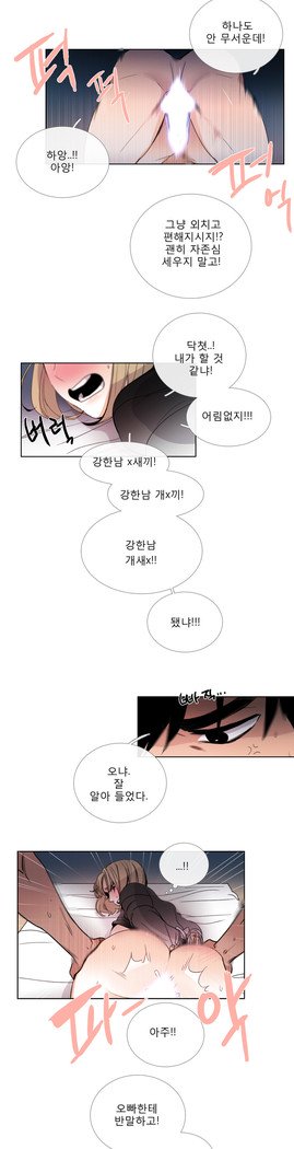 トークトゥミーCh.0-43